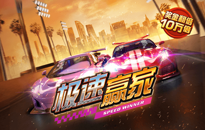 威斯尼斯wns88888